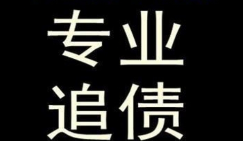 靖宇追债公司到底有多么的专业